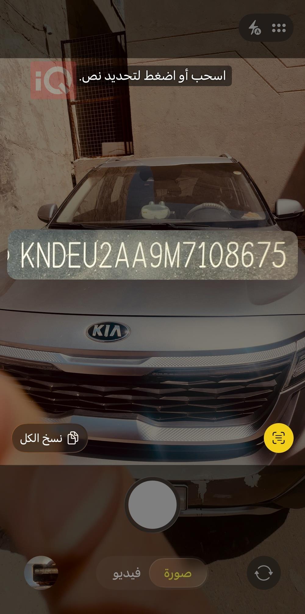كيا سلتوس